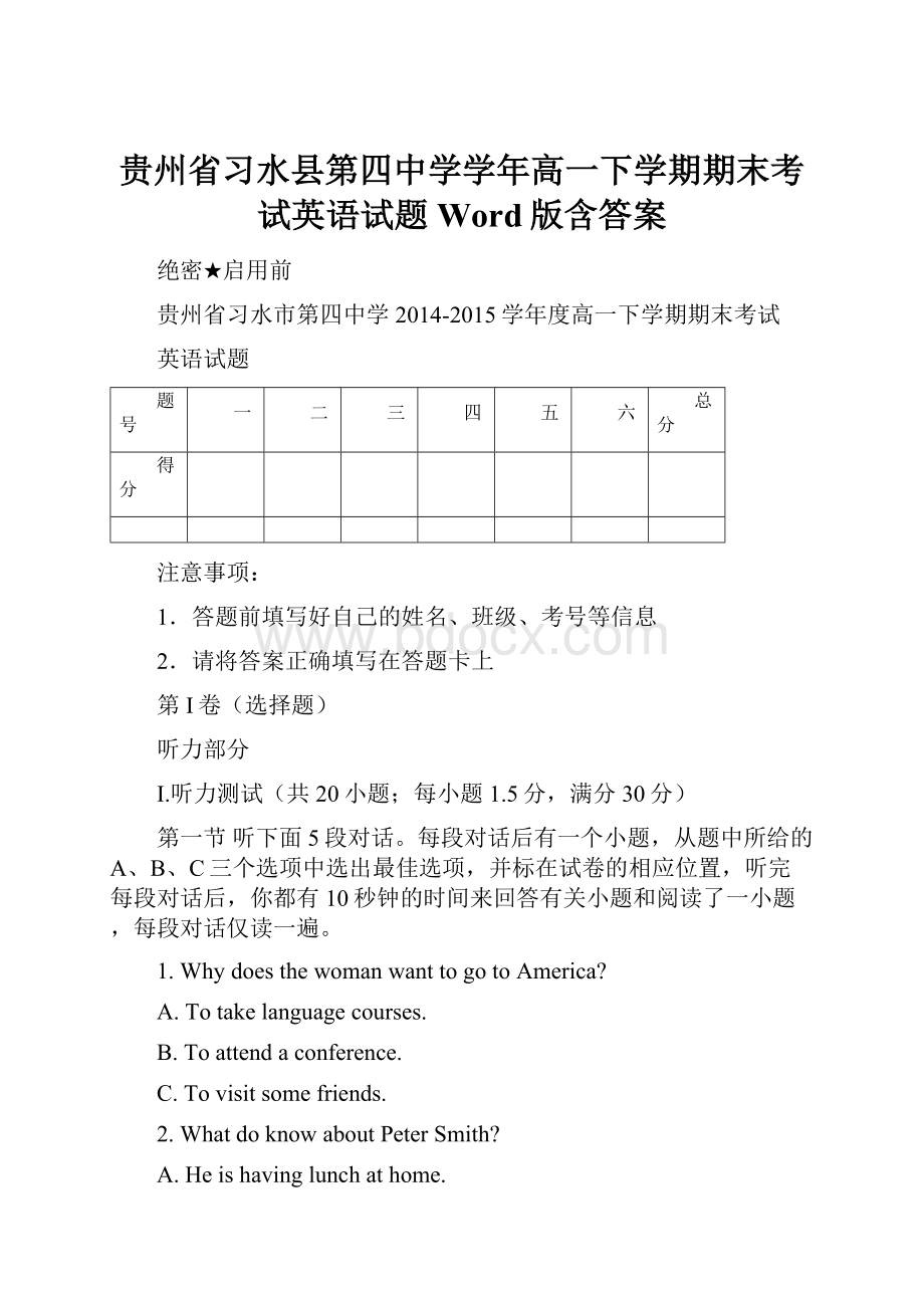 贵州省习水县第四中学学年高一下学期期末考试英语试题 Word版含答案.docx