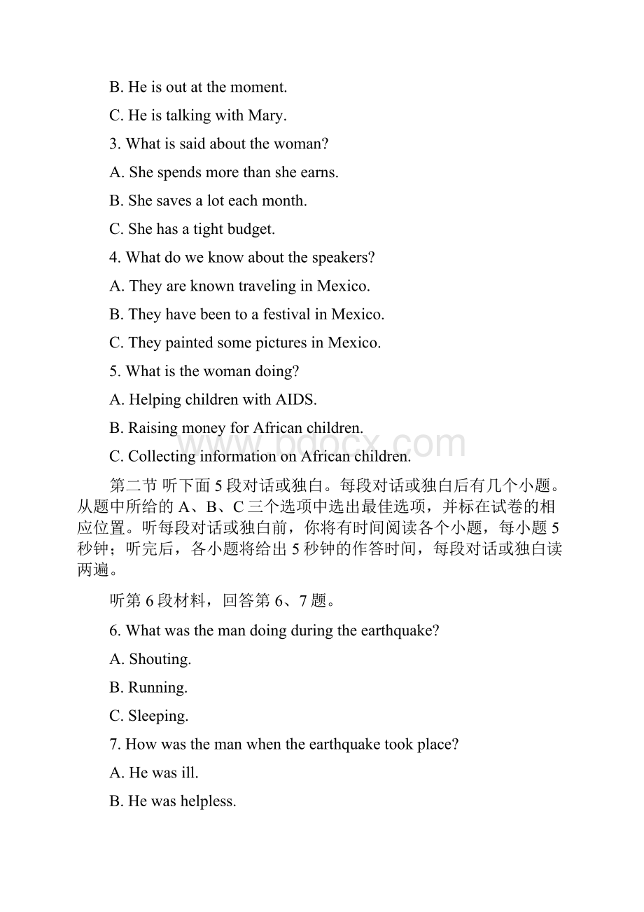 贵州省习水县第四中学学年高一下学期期末考试英语试题 Word版含答案.docx_第2页