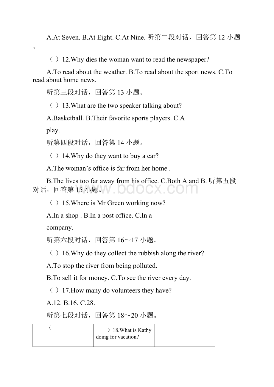 外研版八年级英语上学期期末考试试题.docx_第3页