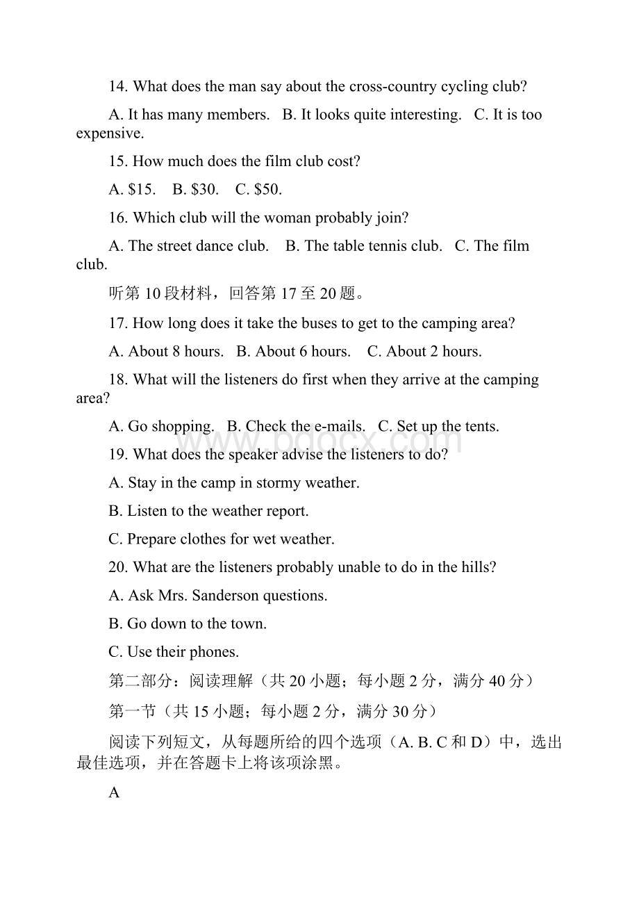 高二英语上学期第二次双周考试题.docx_第3页