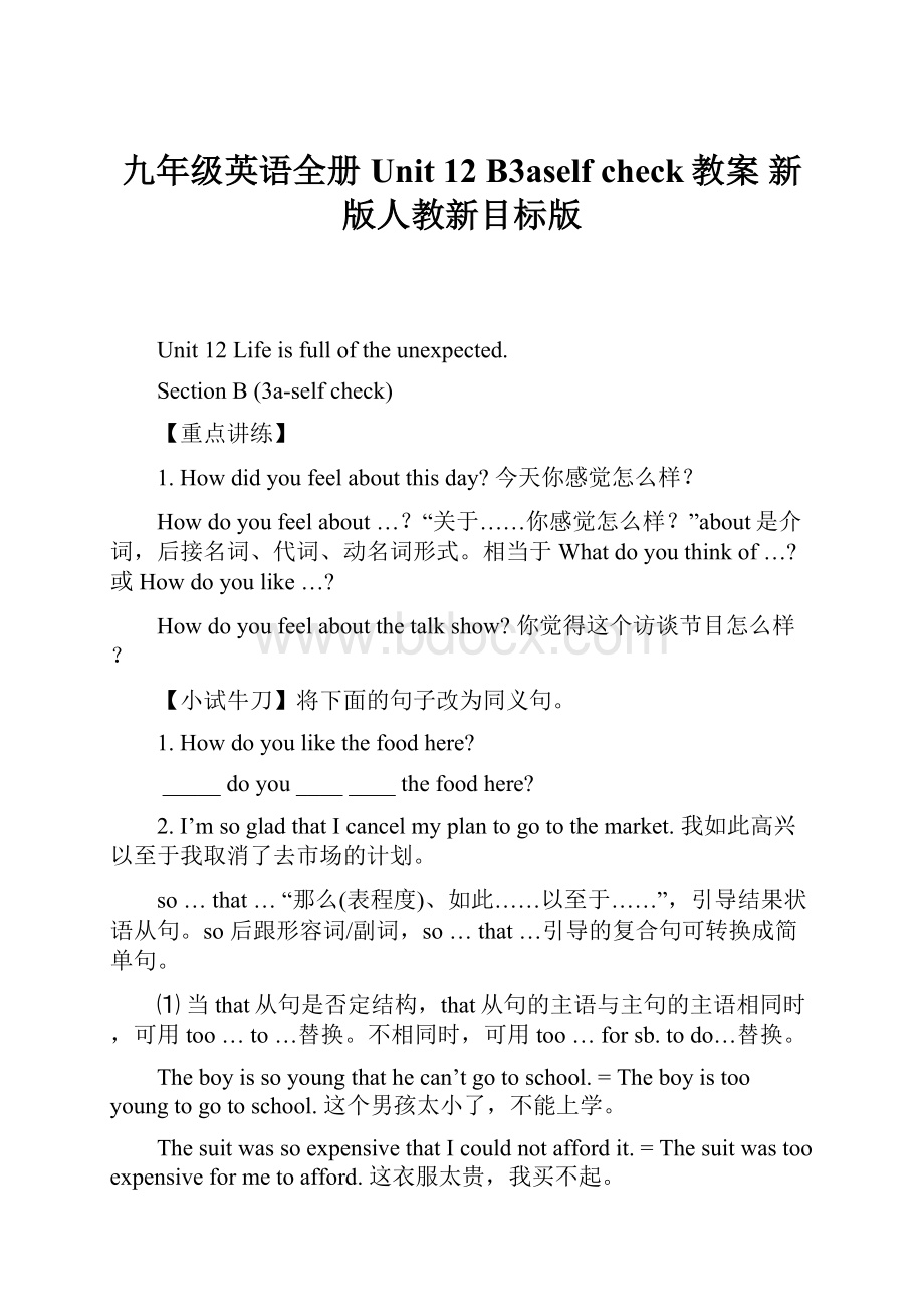 九年级英语全册 Unit 12 B3aself check教案 新版人教新目标版.docx_第1页