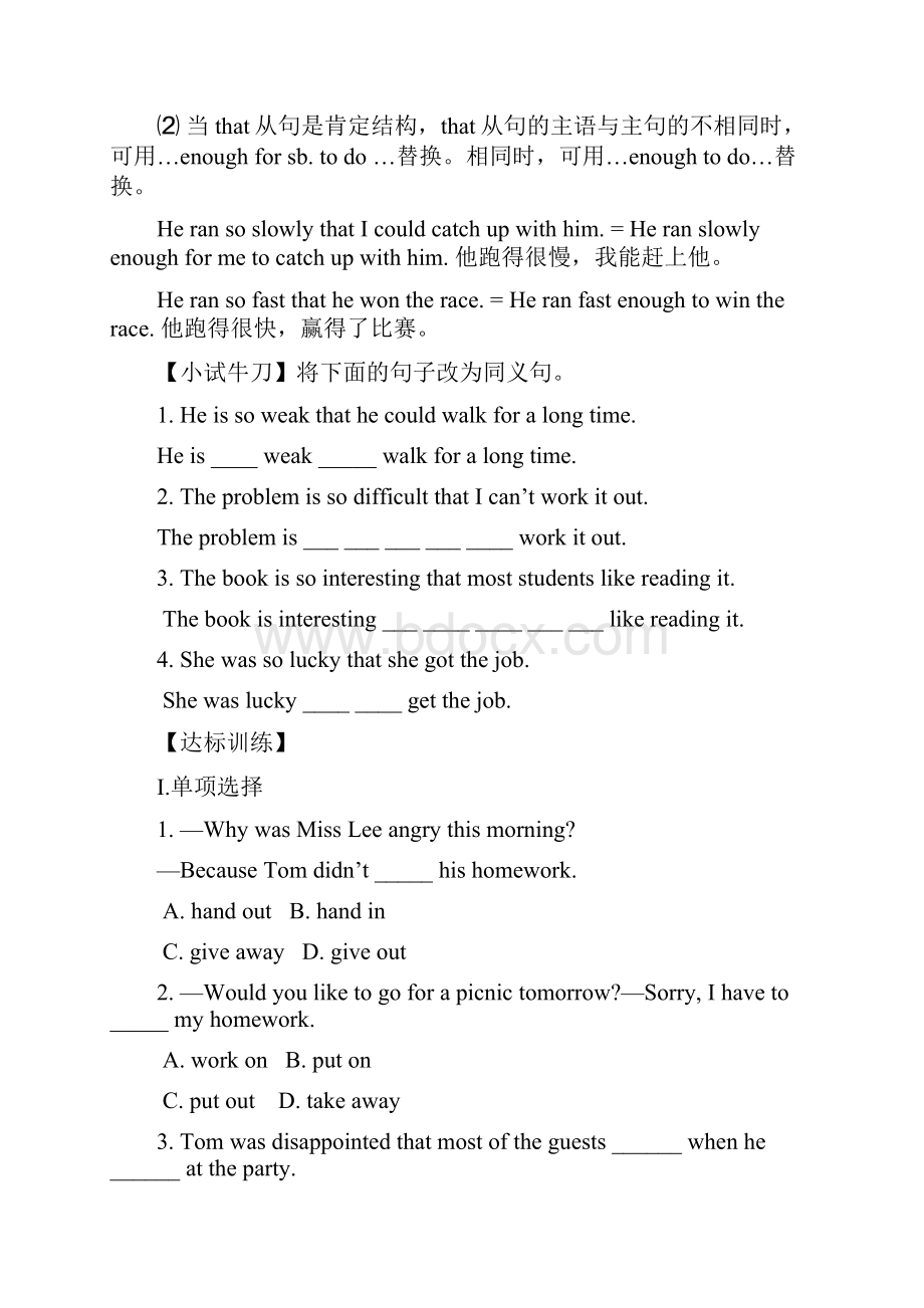 九年级英语全册 Unit 12 B3aself check教案 新版人教新目标版.docx_第2页