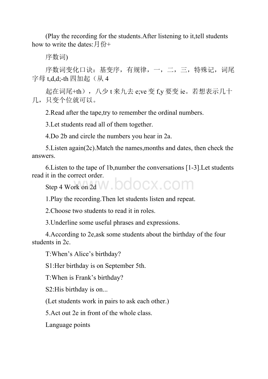 人教新目标七年级英语上册Unit 8 When is your birthday5课时教案.docx_第3页