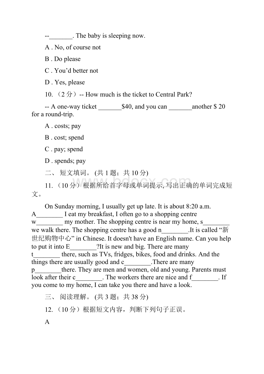 牛津译林英语七年级上册Unit 7 Shopping单元测试C卷.docx_第3页