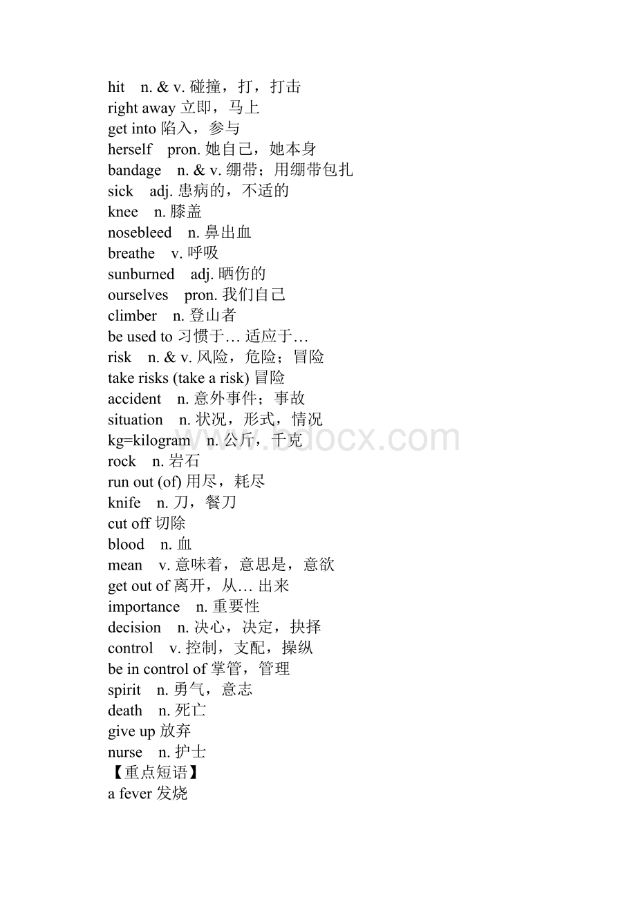 初二下学期重点单词.docx_第2页