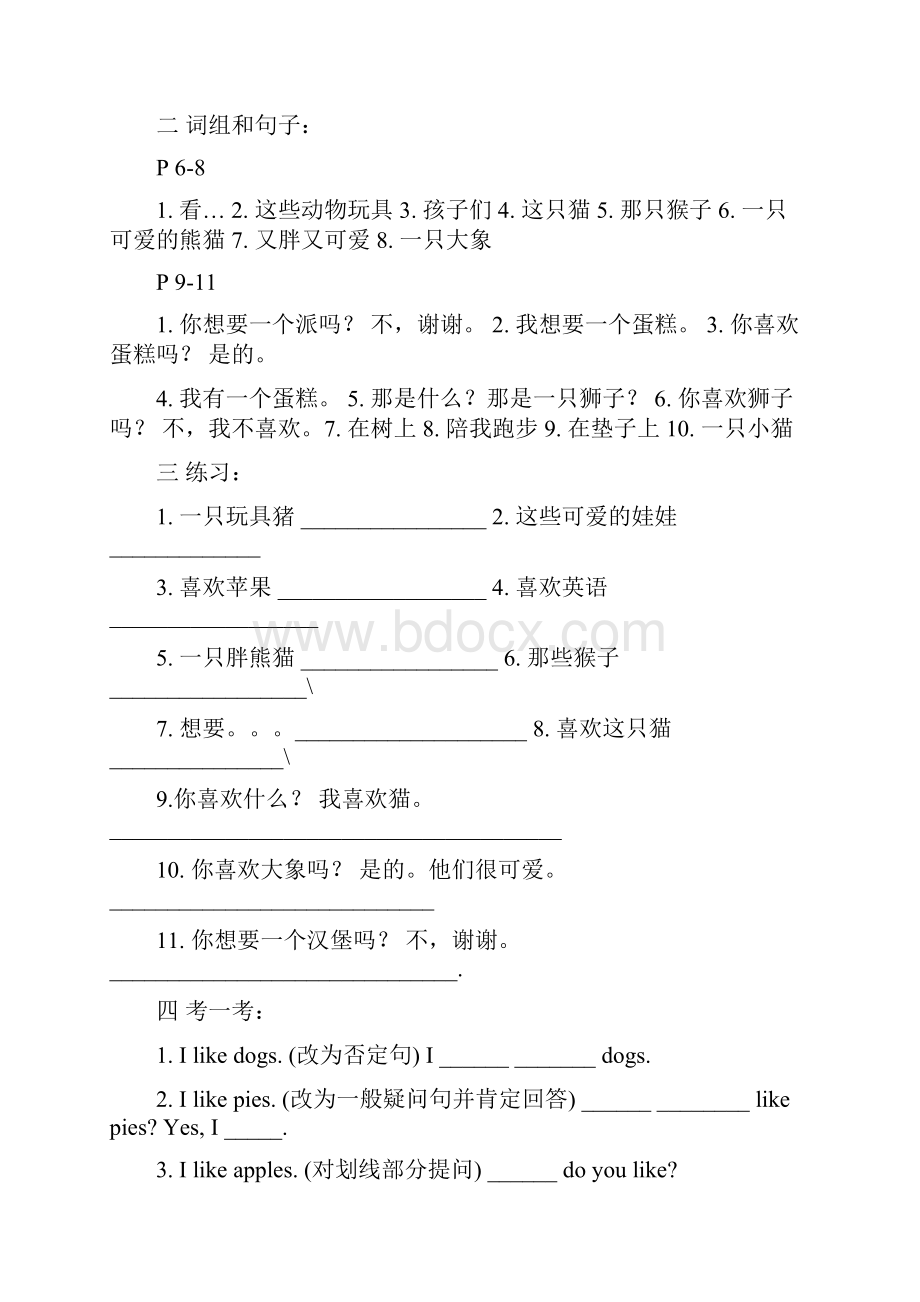 最新译林英语四年级上册各单元知识点整理集锦.docx_第3页