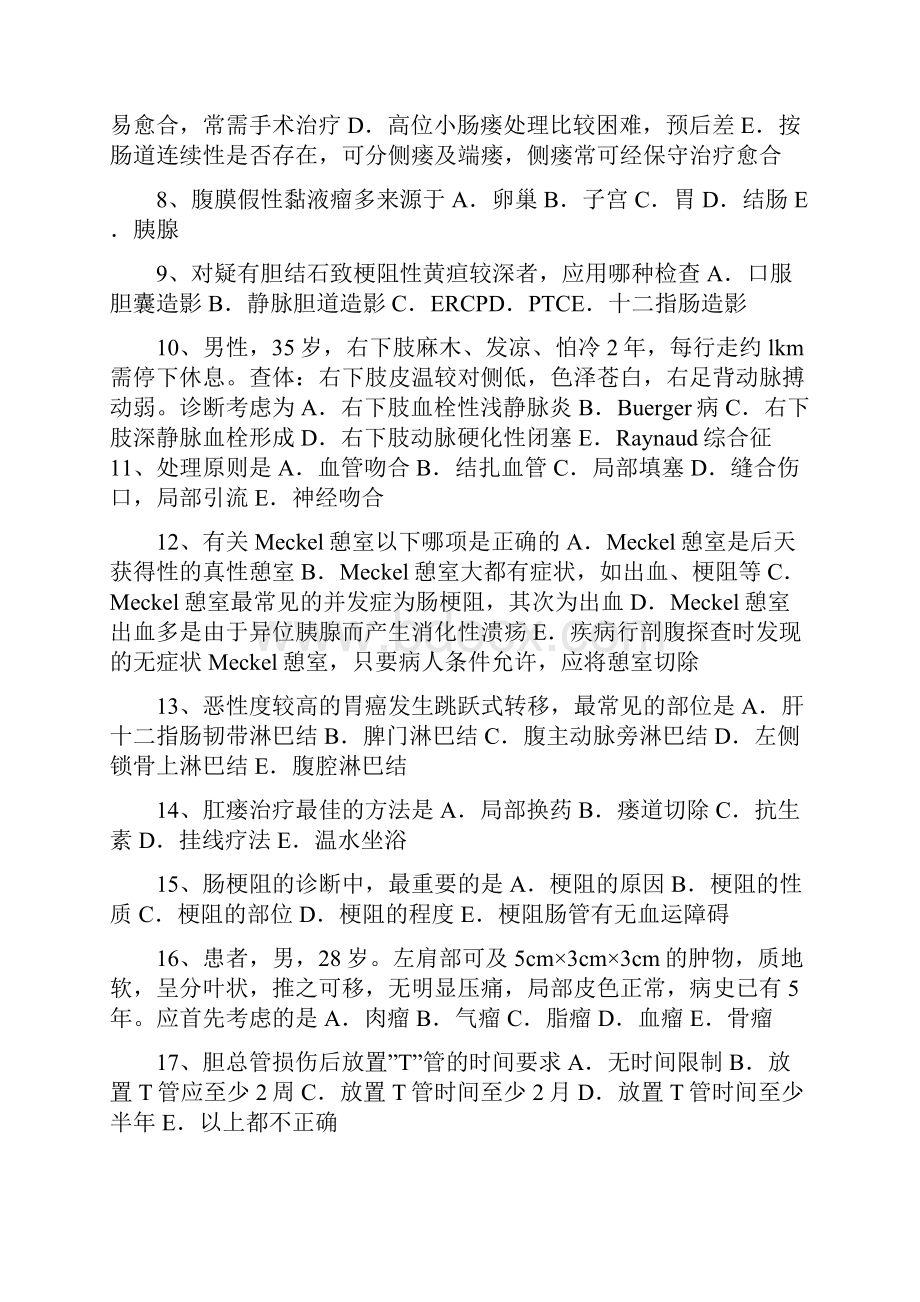 浙江省下半年外科主治医师骨外科学考试题.docx_第2页