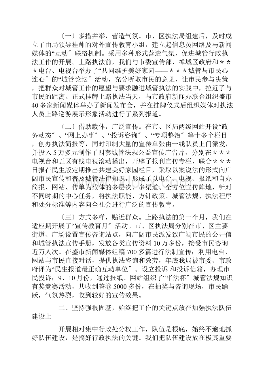 最新行政执法个人年度总结.docx_第3页