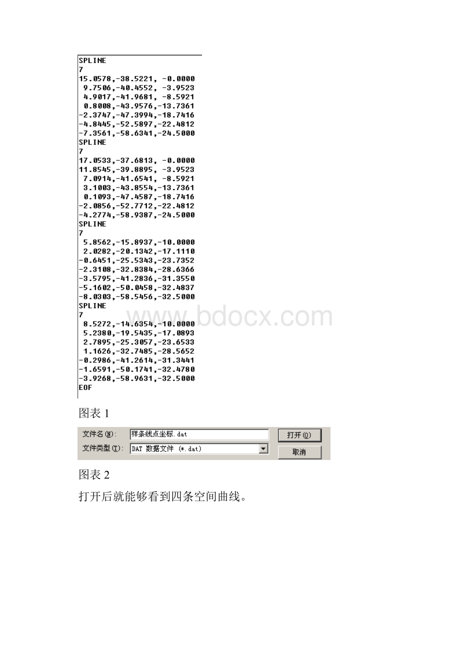 CAXA制造工程师.docx_第3页