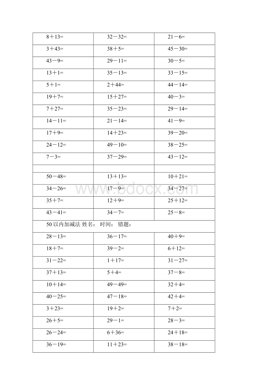 50以内加减法1000.docx_第3页