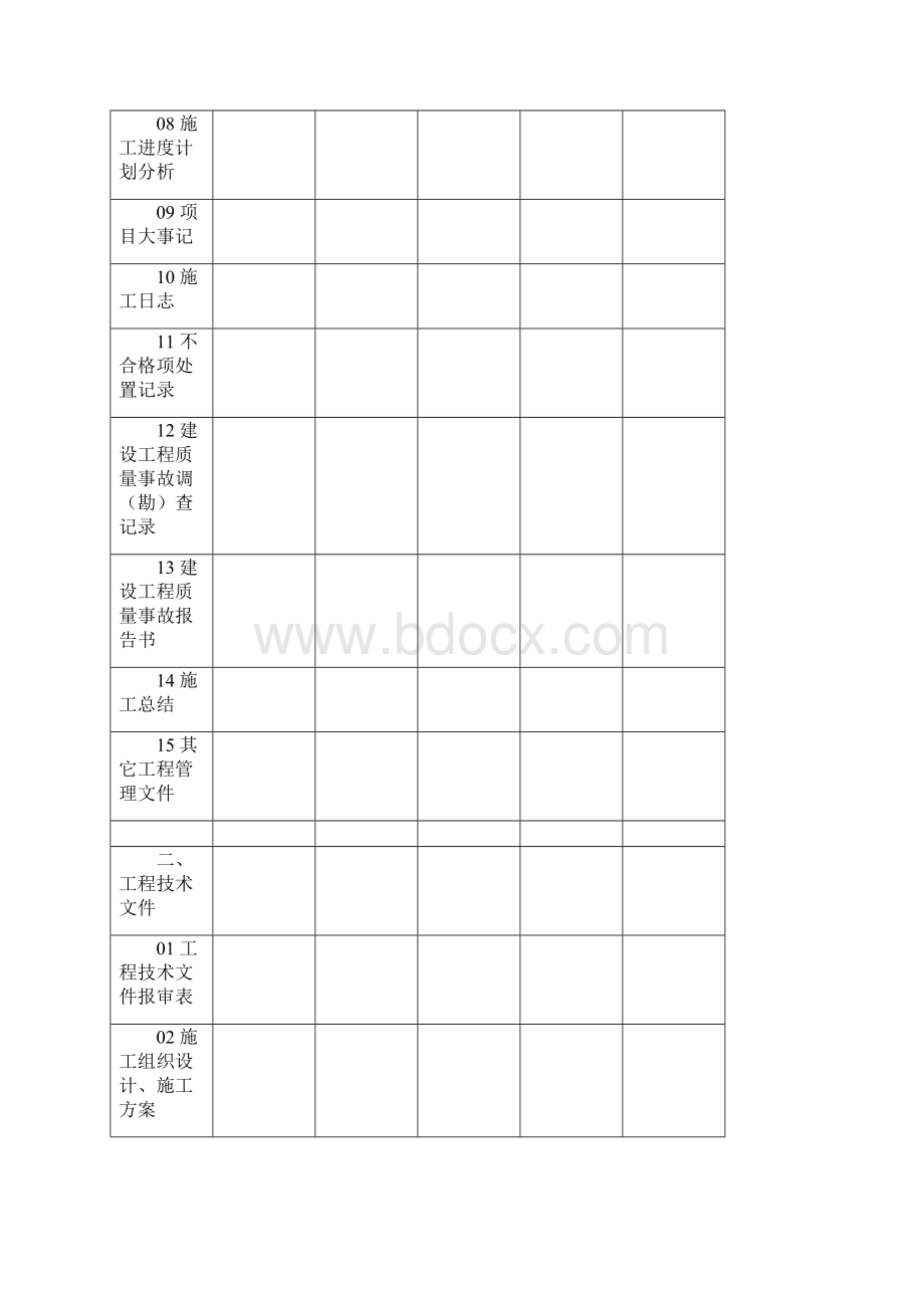 消防工程文件上网.docx_第2页