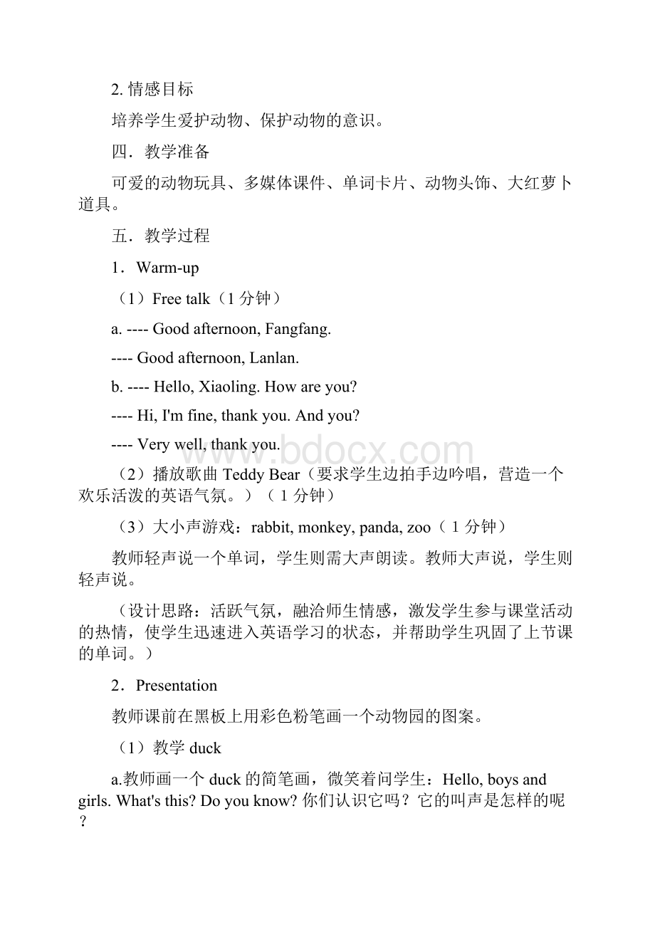 Unit 4 We love animals 教学设计课题.docx_第2页