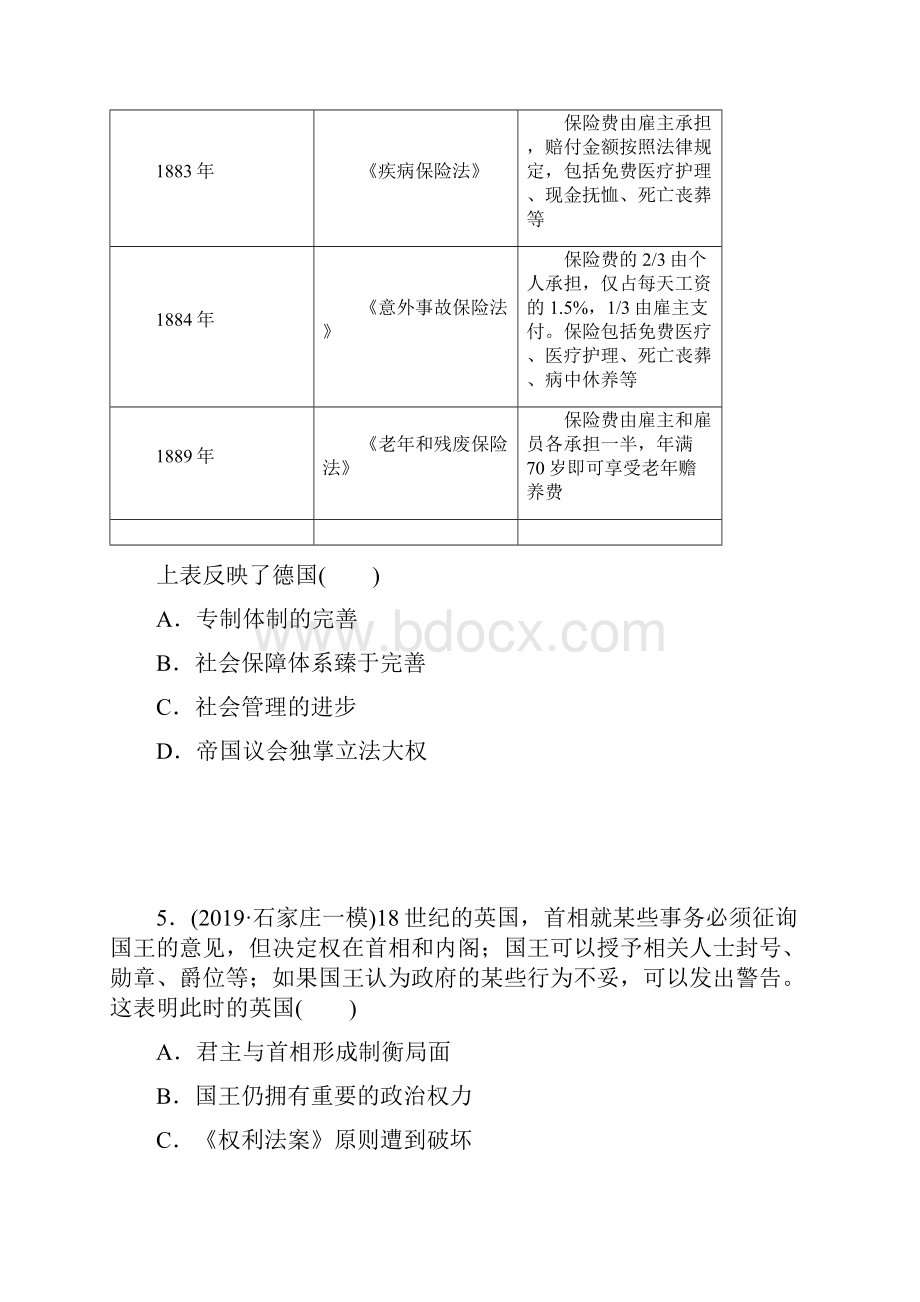 届高考历史二轮复习知识点训练11近代西方民主政治的确立与发展.docx_第2页