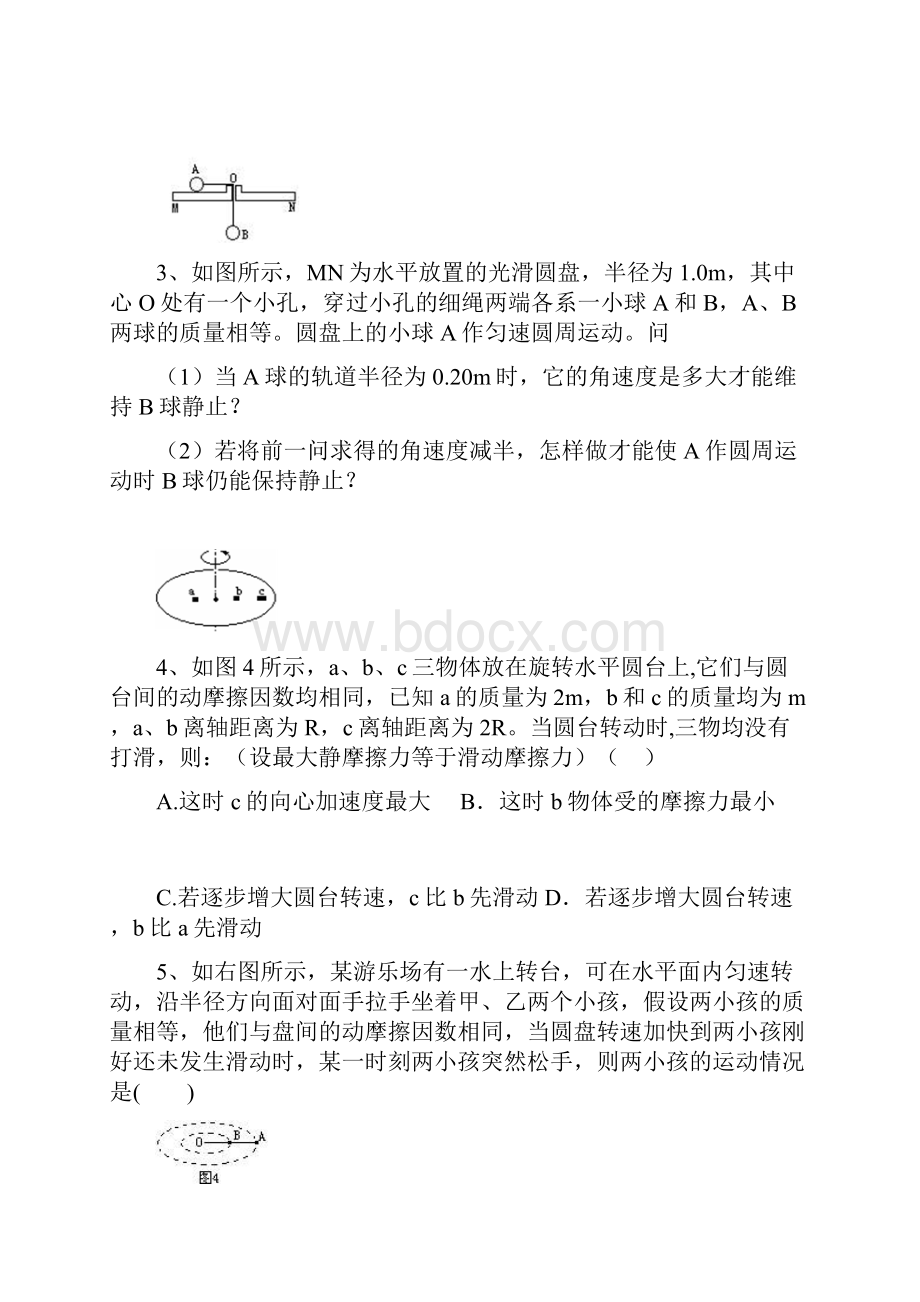 最全的圆周运动模型.docx_第2页