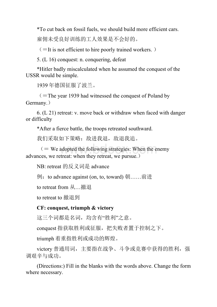 unit 1lecture notesWord文档格式.docx_第3页