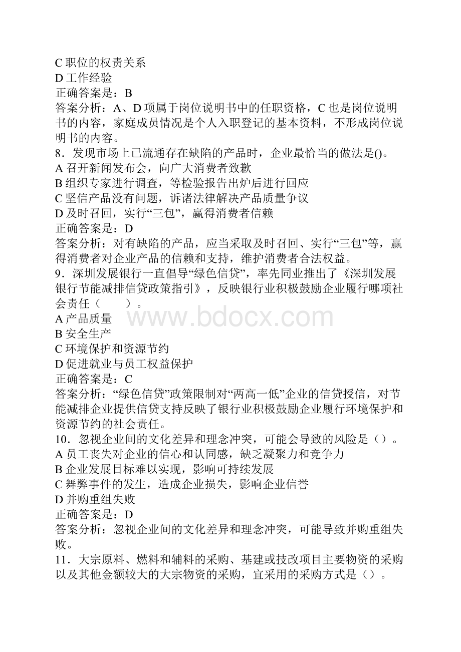 泉州会计继续教育.docx_第3页