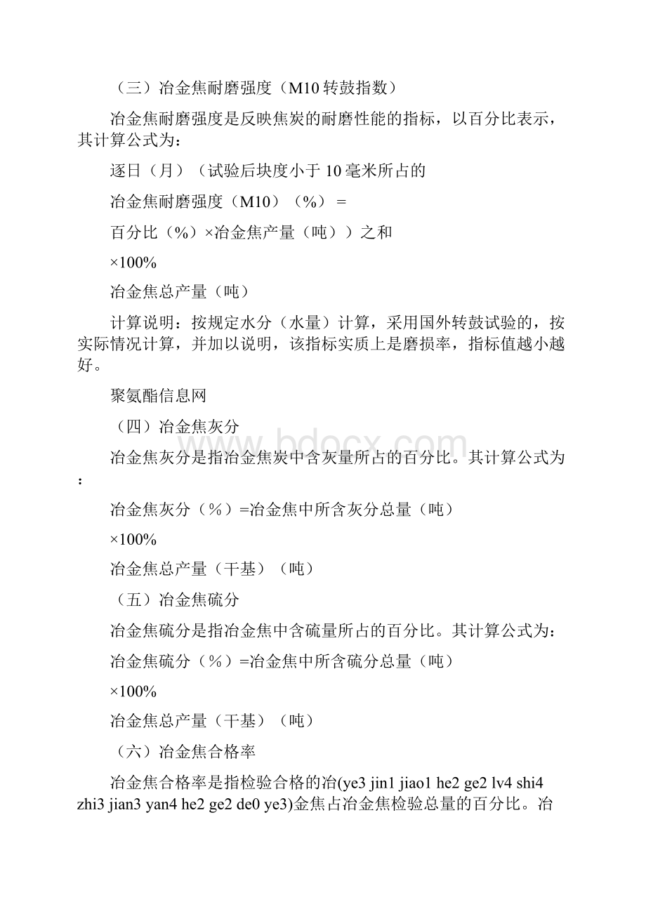 换热量计算公式Word文件下载.docx_第2页