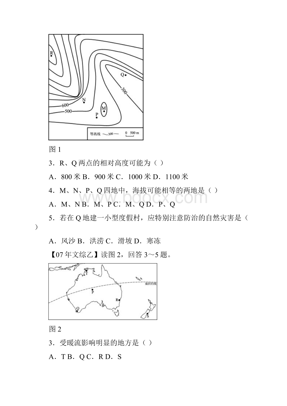 历年大气运动相关试题分析.docx_第3页