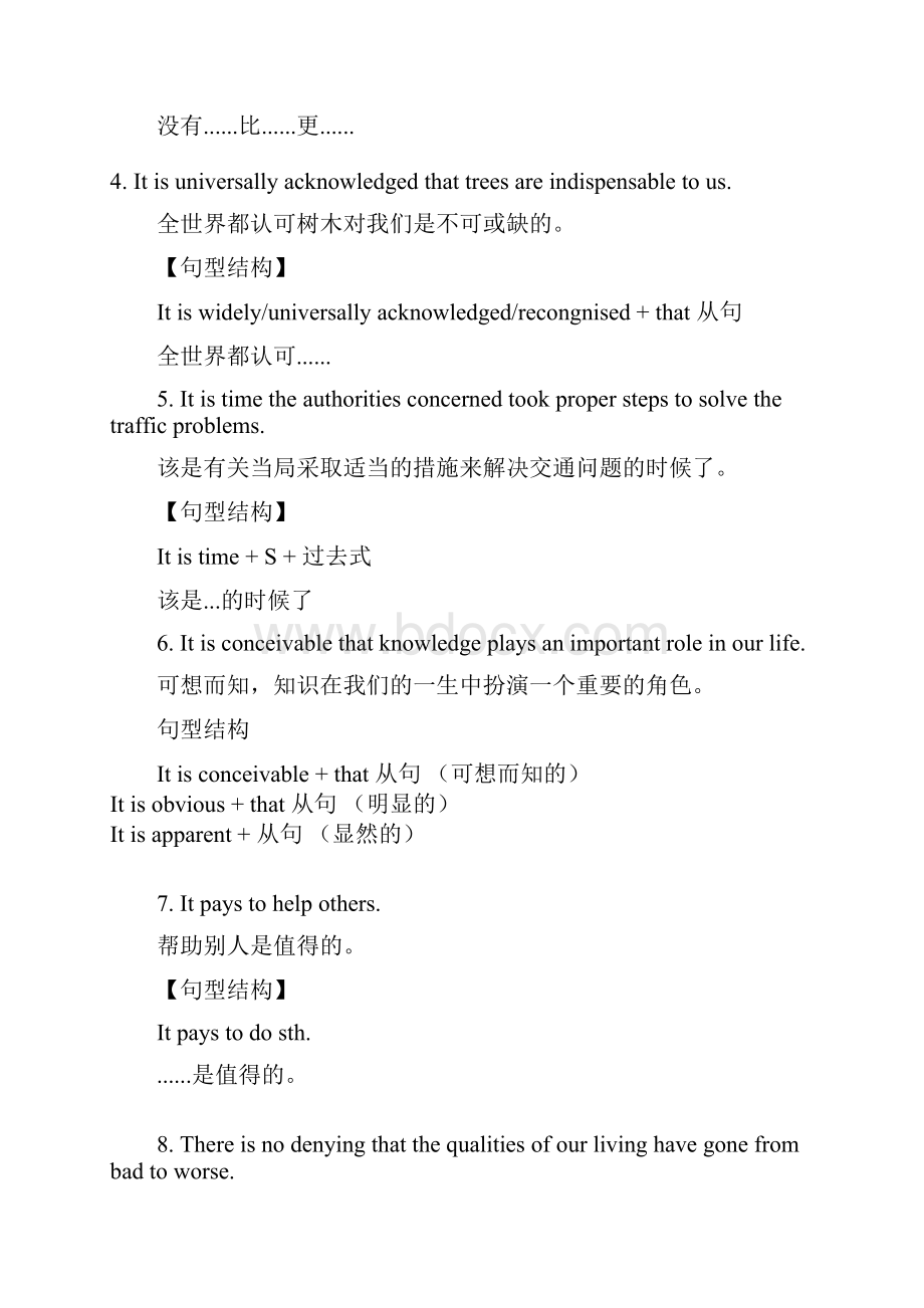 高中英语句子积累精华.docx_第2页