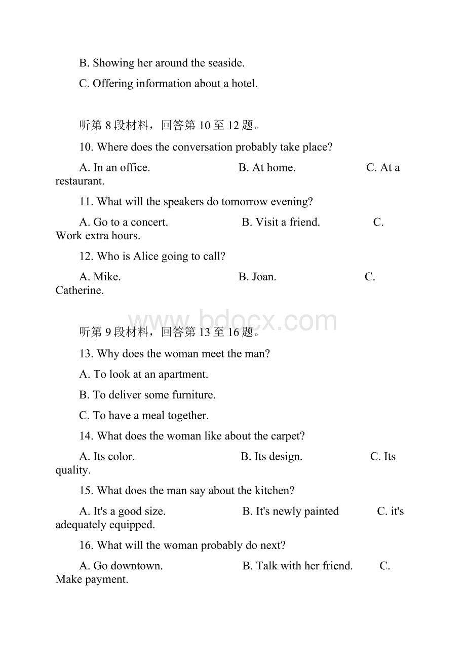 湖南省对口招生英语试题.docx_第3页