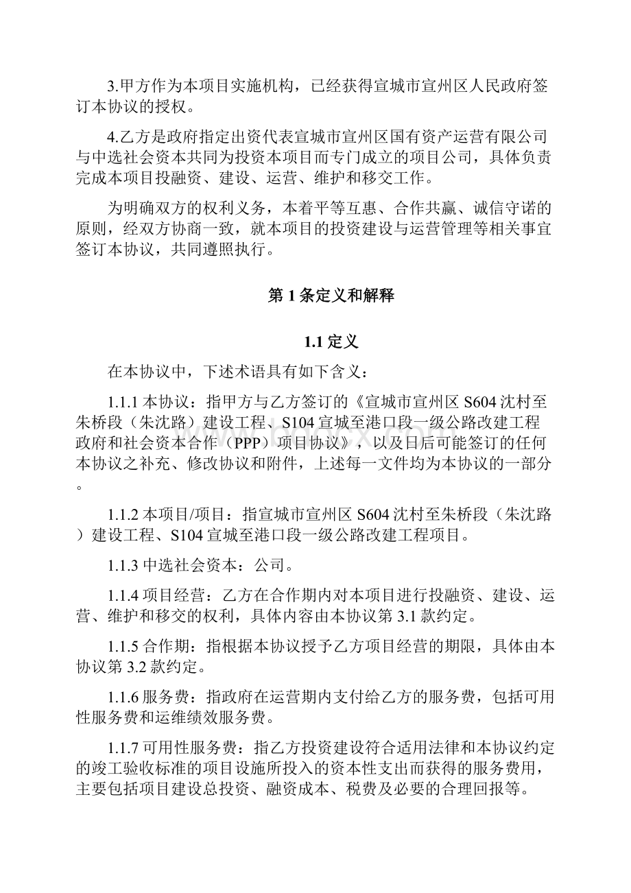 货物清单及配置方案doc.docx_第2页