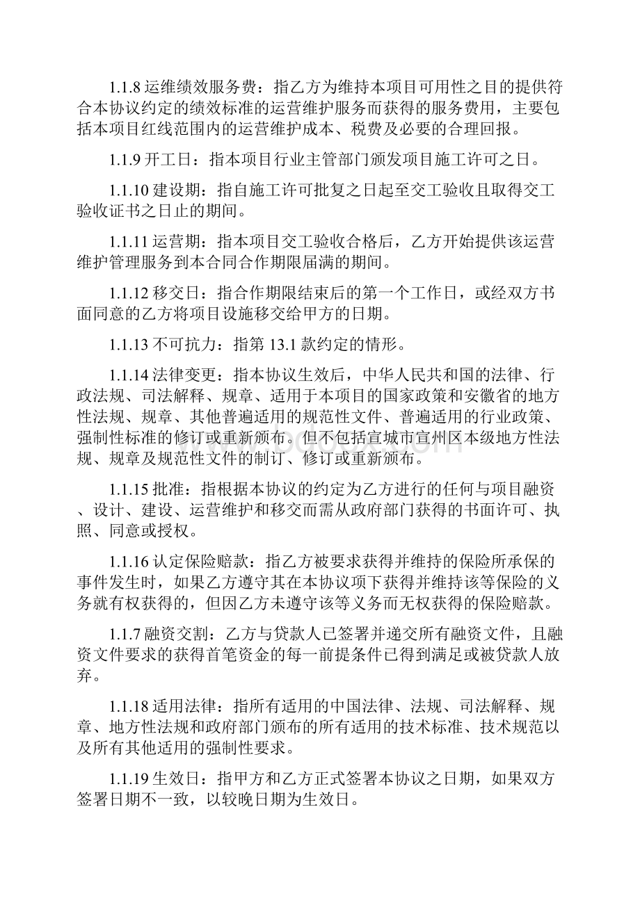 货物清单及配置方案doc.docx_第3页