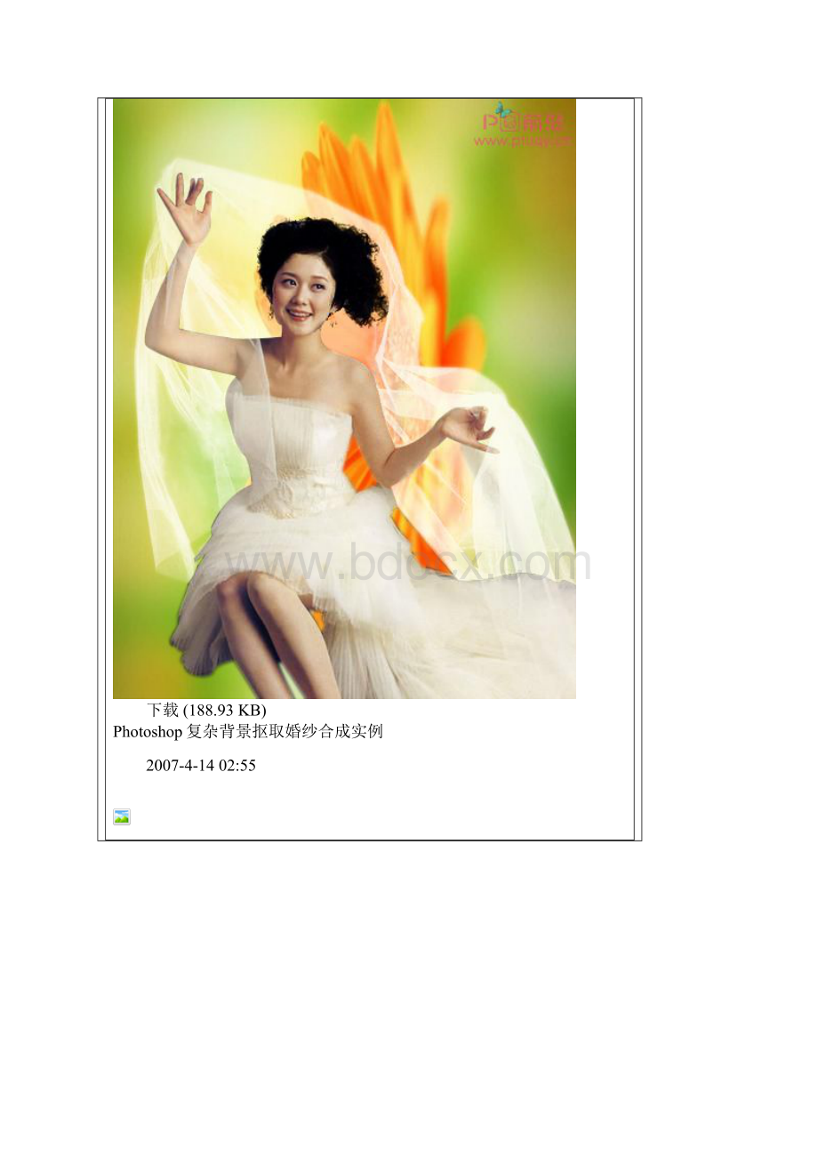 Photoshop复杂背景抠取婚纱合成实例.docx_第3页