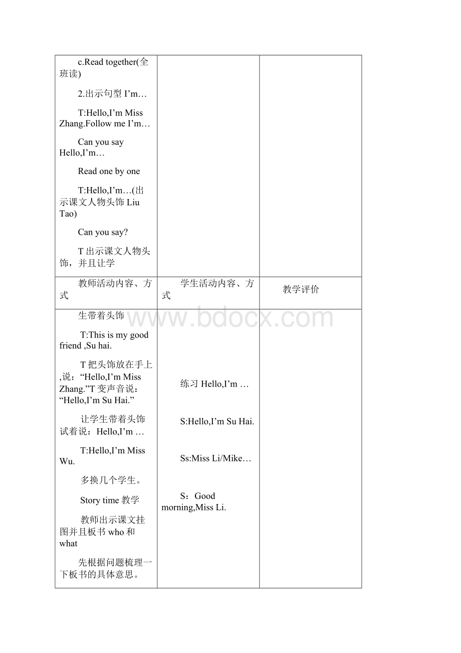 三年级英语上册译林出版社第13单元教案.docx_第3页