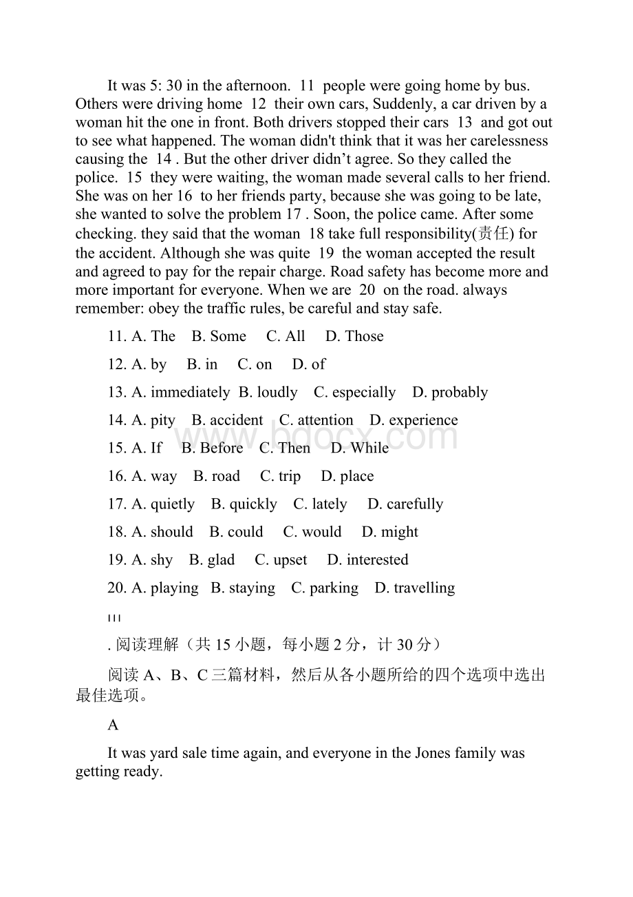 学年八年级英语下学期期中试题.docx_第3页