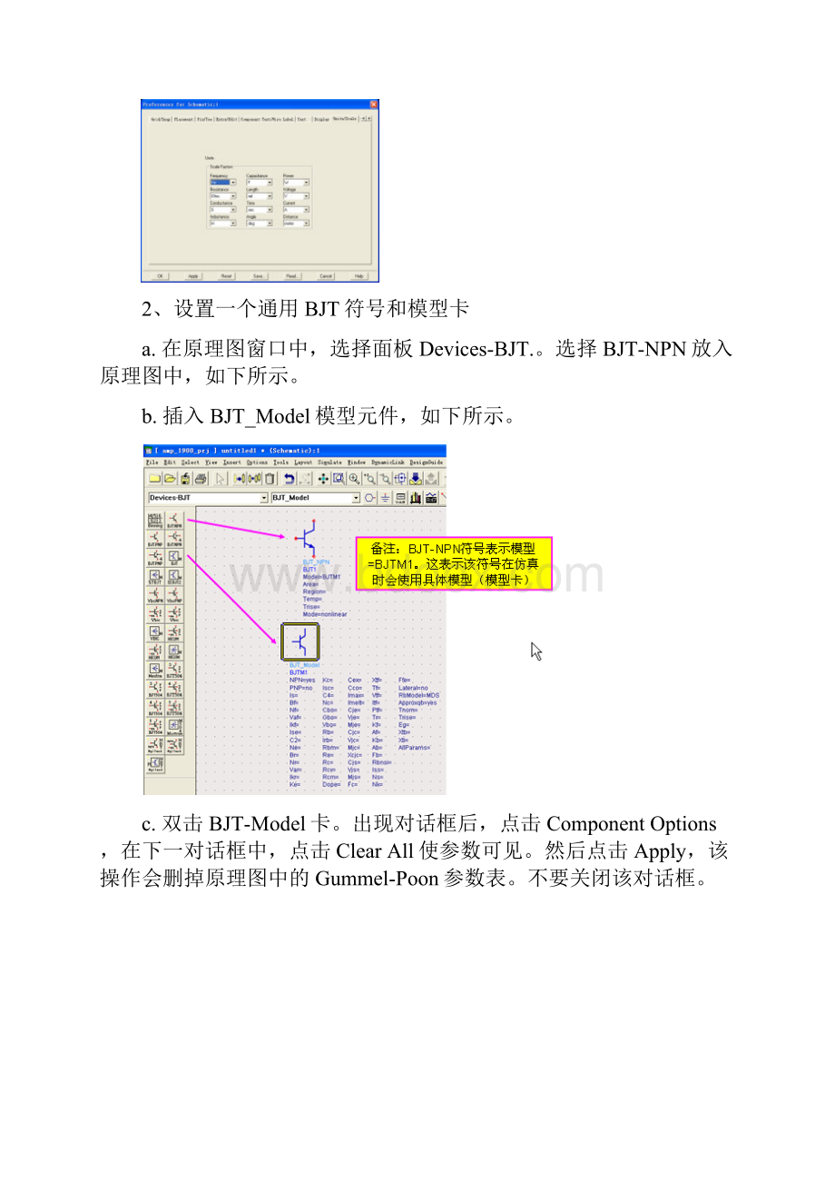 ADS教程第3章.docx_第3页