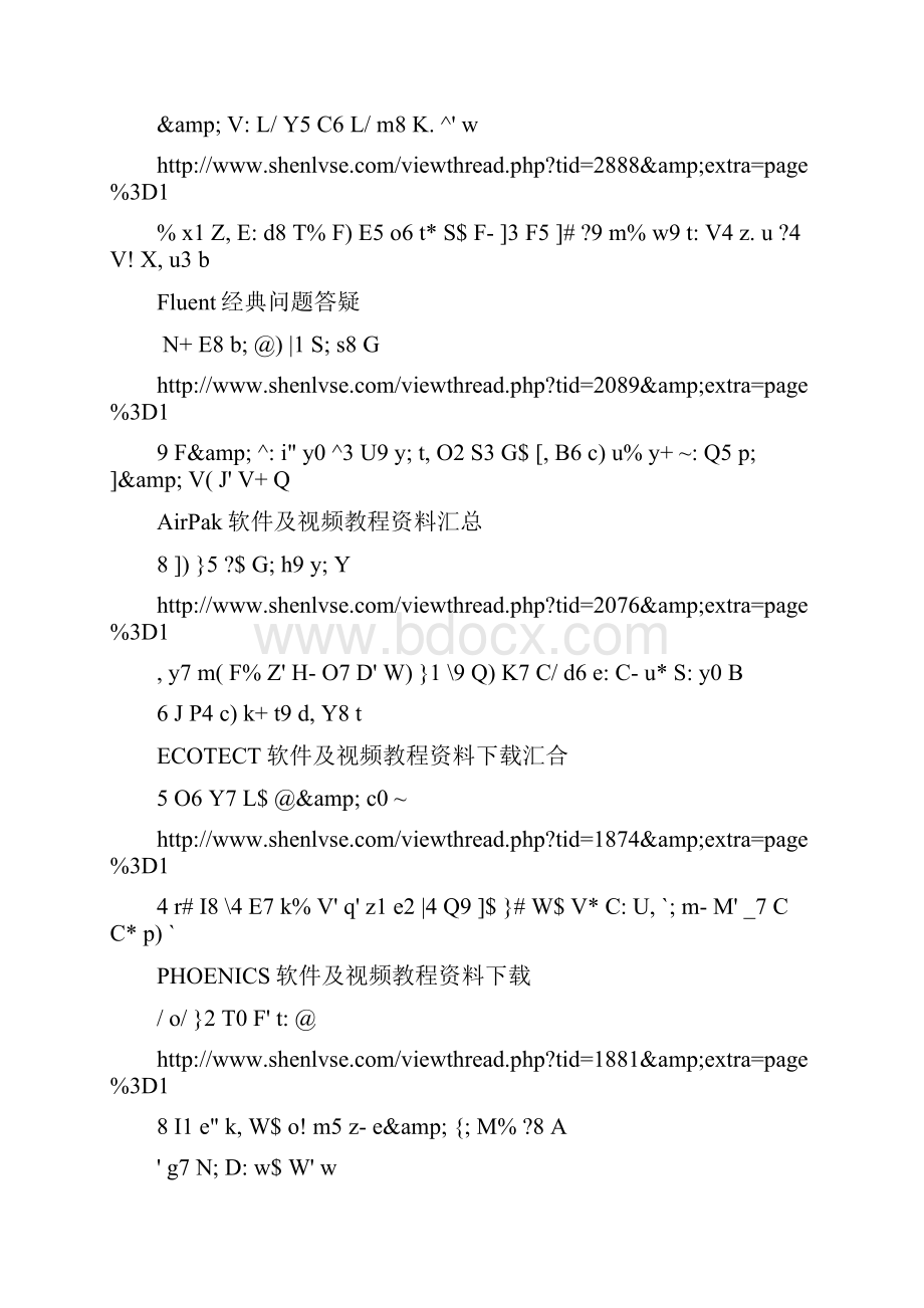 绿色建筑精华资料收集整理建筑.docx_第2页