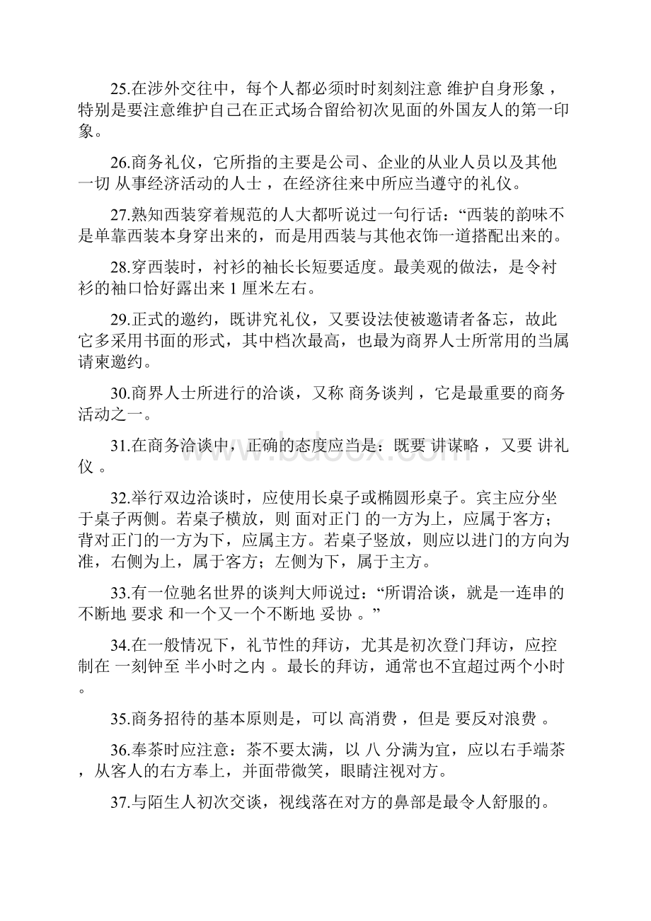 文明礼仪知识竞赛试题和答案.docx_第3页