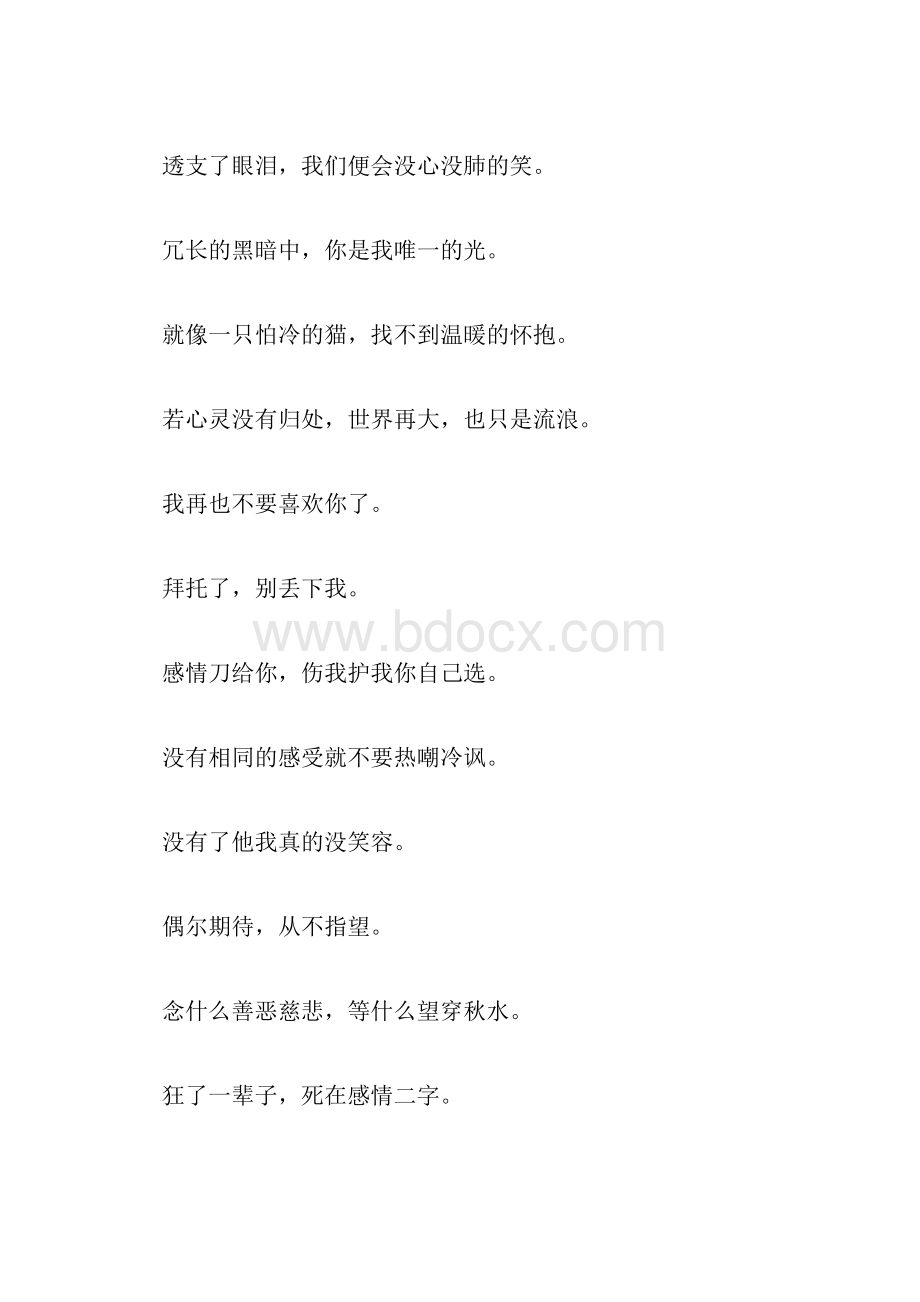 经典的微信个性签名三篇微信个性签名经典.docx_第2页