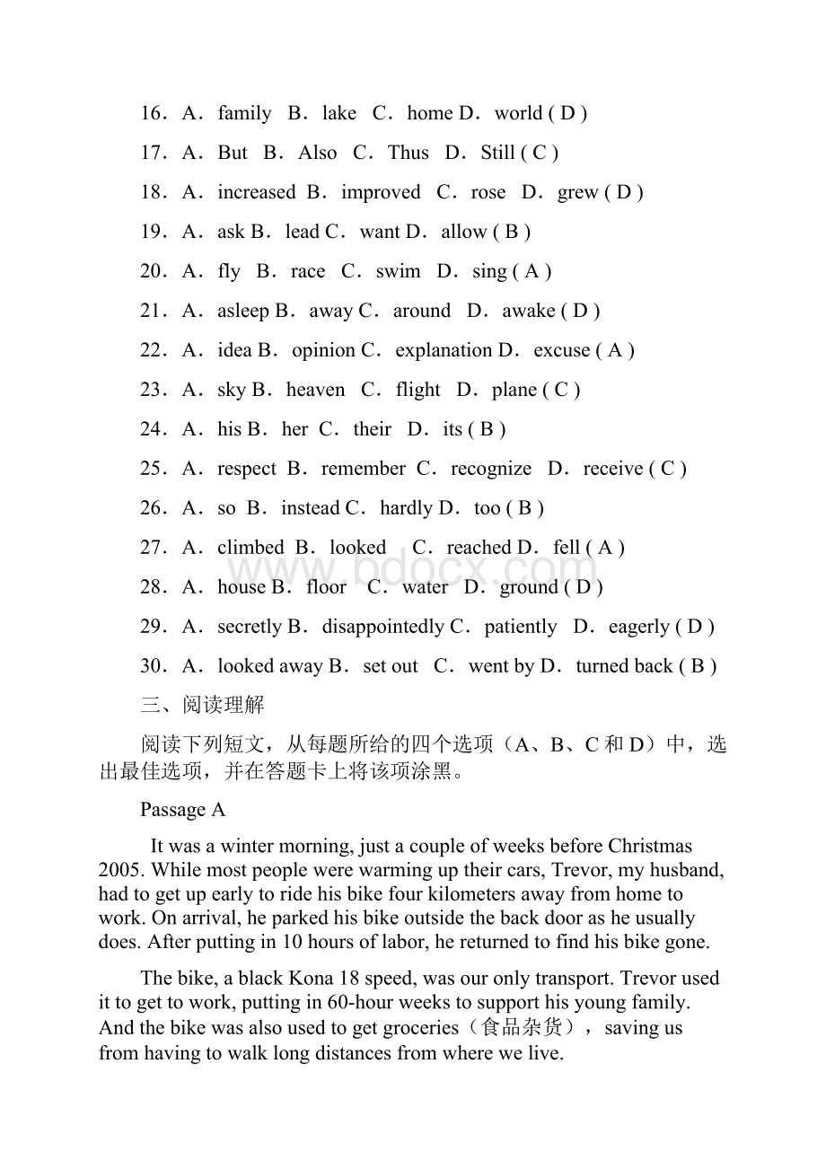 大学英语课程复习题专升本.docx_第3页