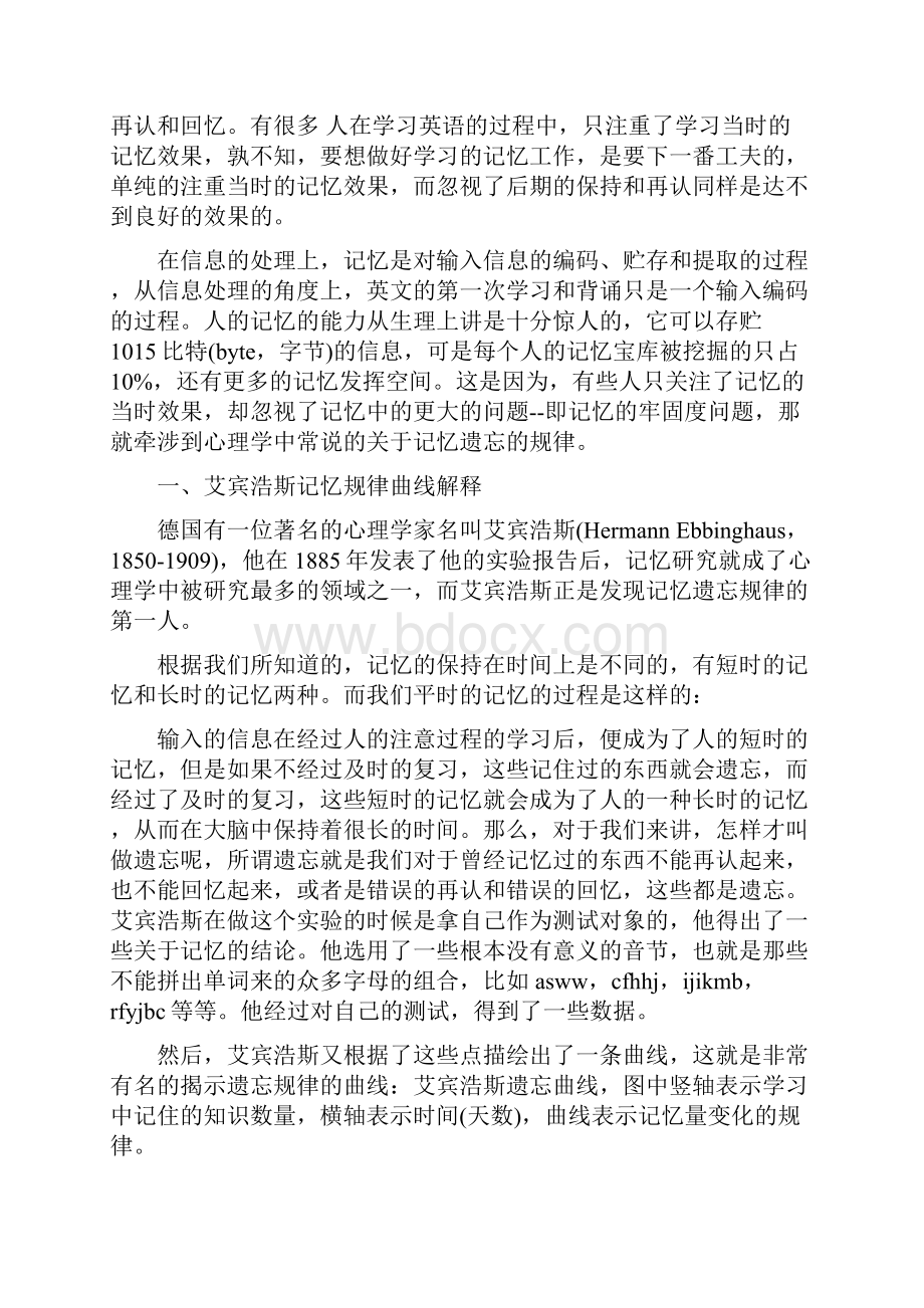 小组合作学习在初中英语对话课教学中的实践与探索学习啊.docx_第3页