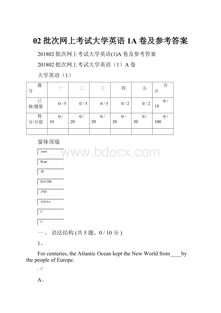 02批次网上考试大学英语1A卷及参考答案.docx_第1页