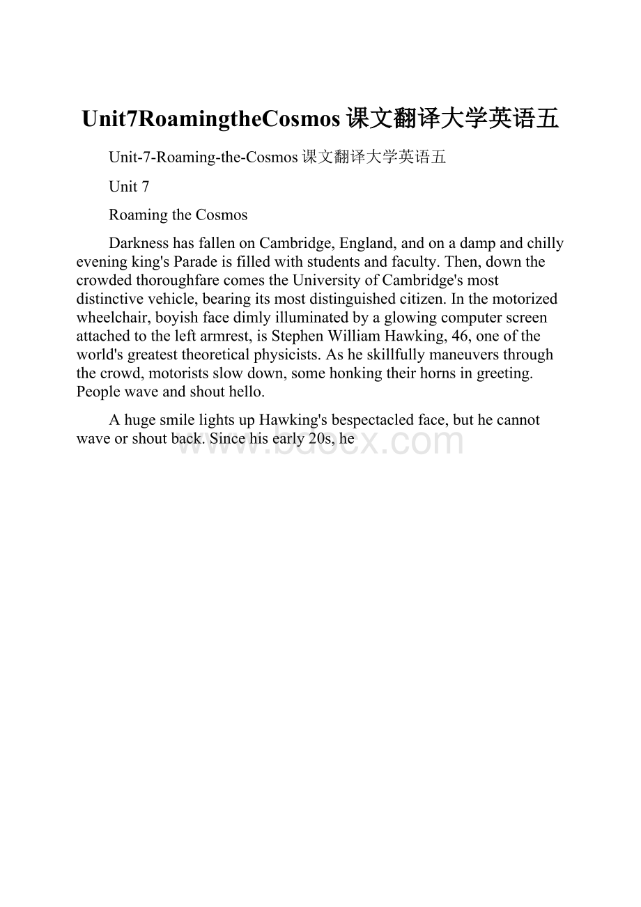 Unit7RoamingtheCosmos课文翻译大学英语五.docx