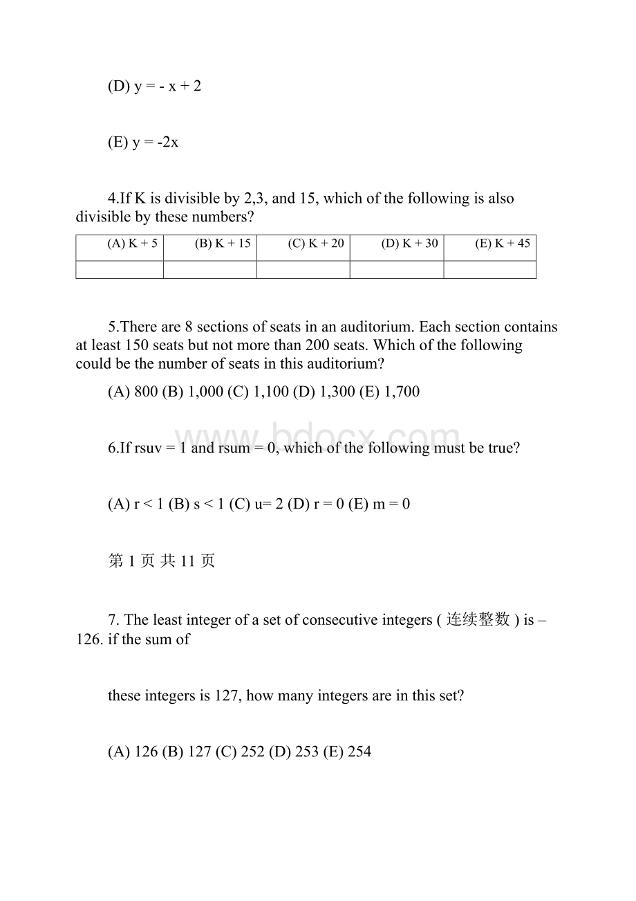 完整版sat数学考试试题doc.docx_第2页