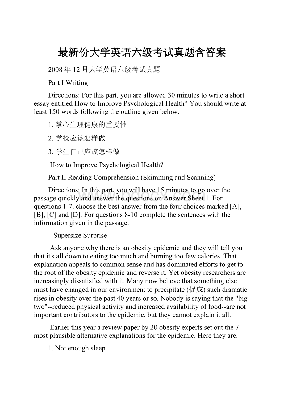 最新份大学英语六级考试真题含答案Word格式文档下载.docx