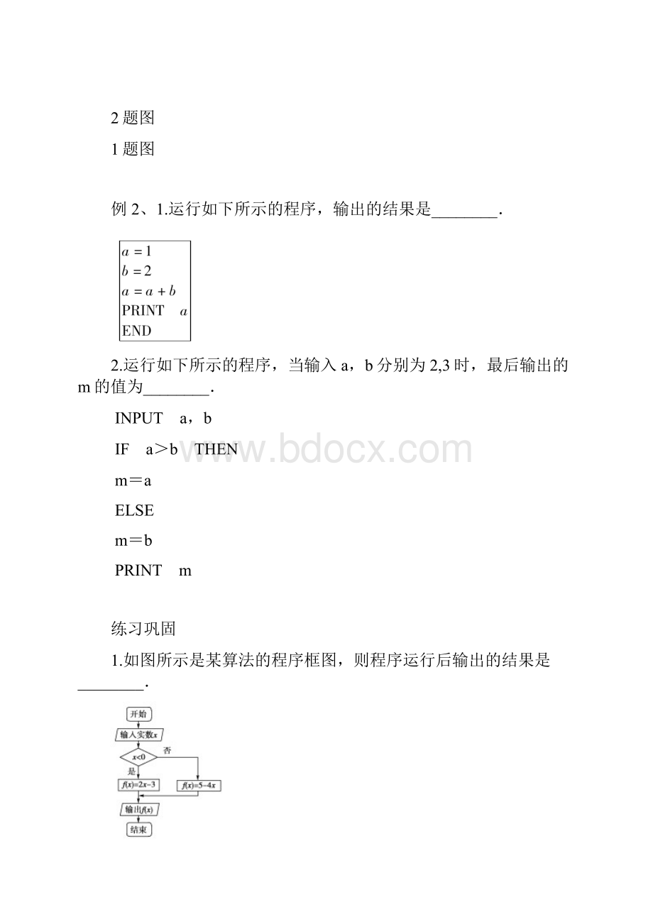 第十章 概率与统计.docx_第3页