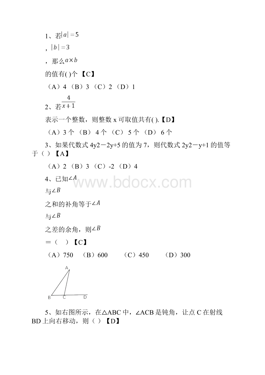 全国中学生数理化竞赛论文范文.docx_第3页