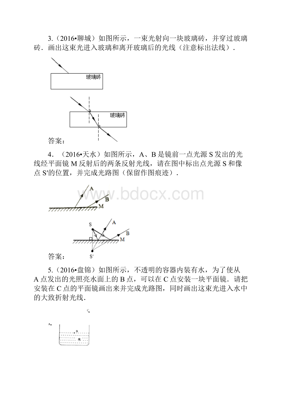 四川中考物理专题复习题型复习二作图题练Word文档下载推荐.docx_第2页