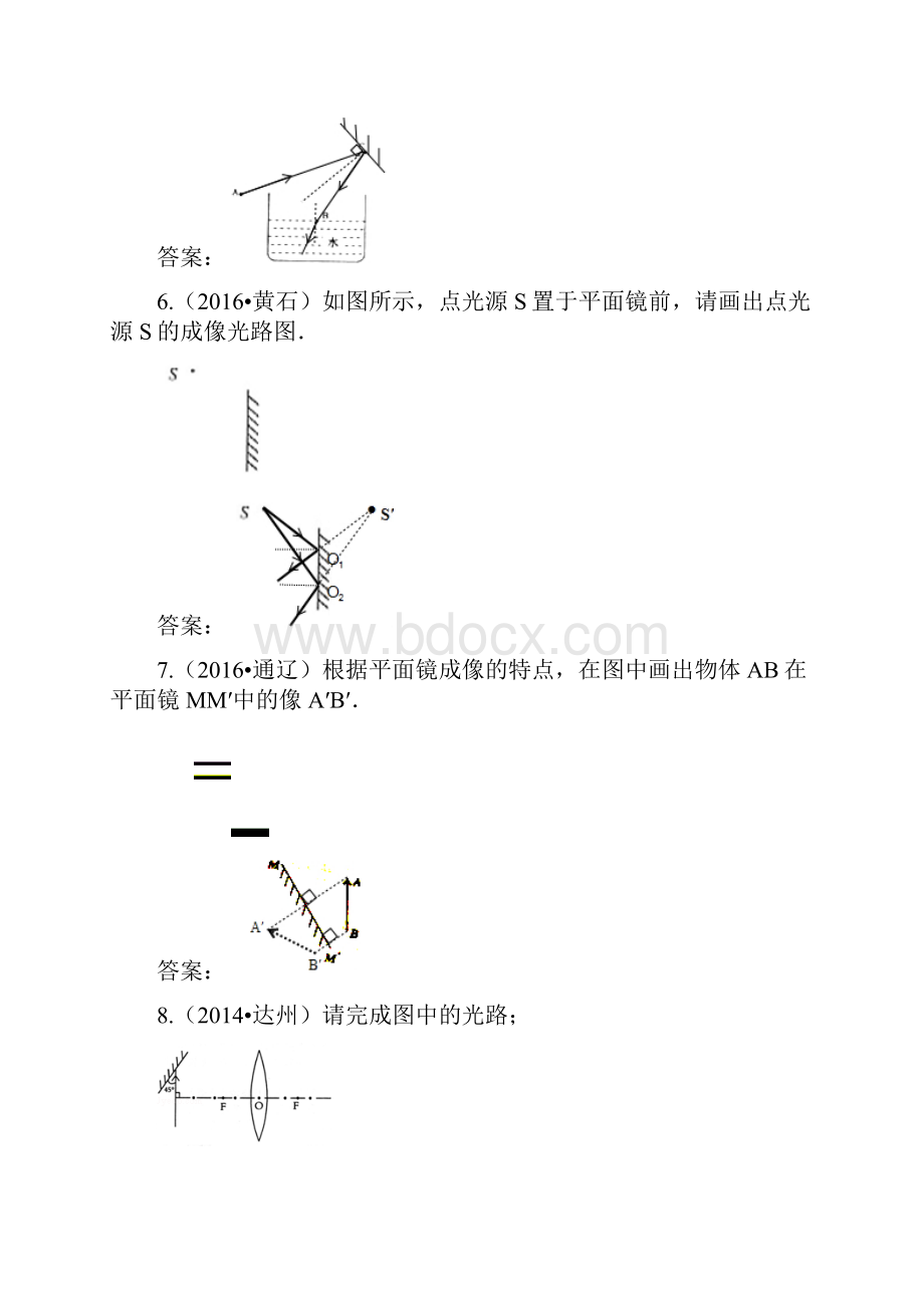 四川中考物理专题复习题型复习二作图题练Word文档下载推荐.docx_第3页