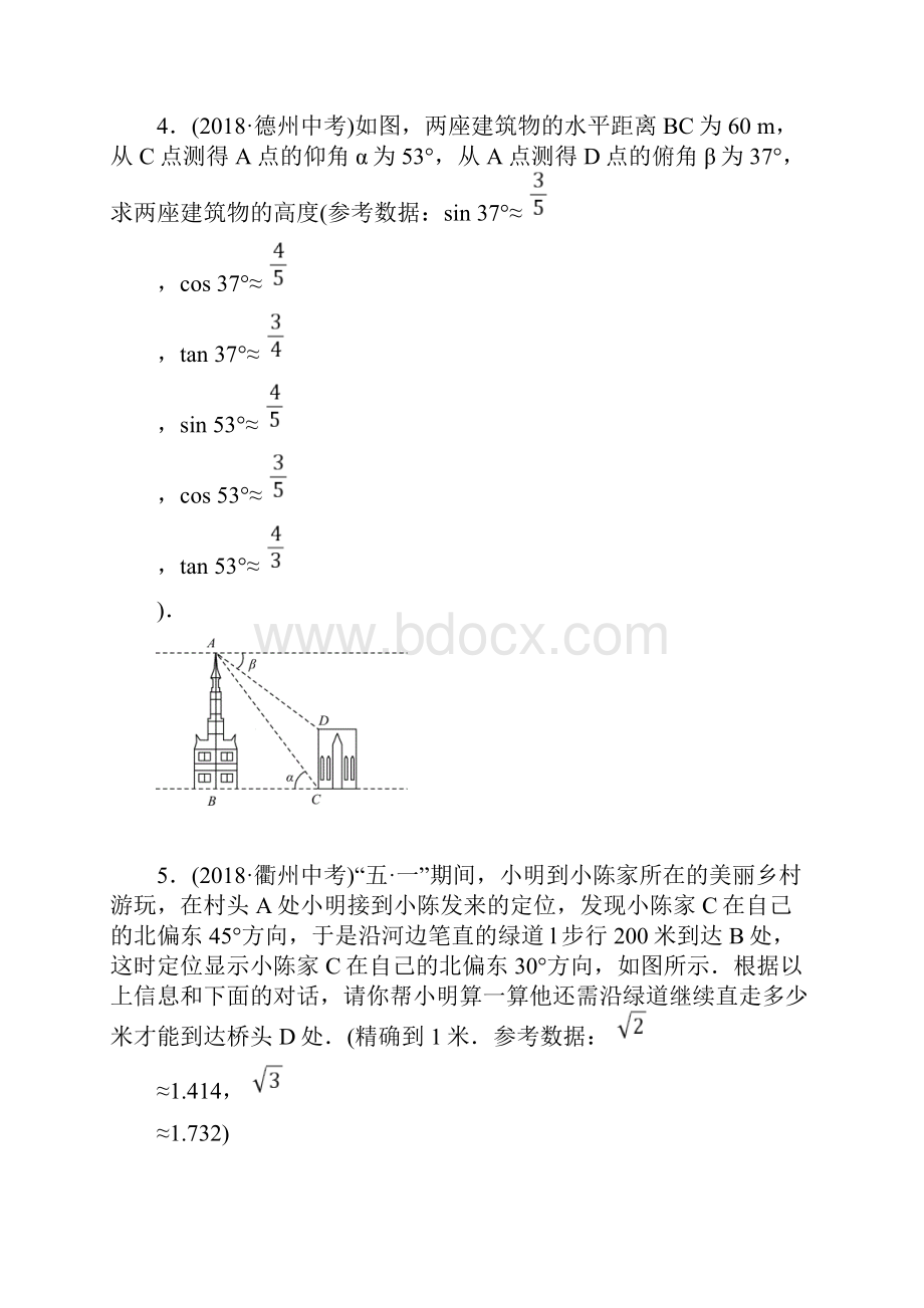 济宁 数学 中考备战 题加练3.docx_第2页