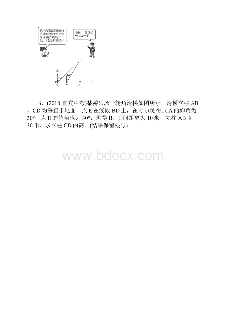 济宁 数学 中考备战 题加练3.docx_第3页