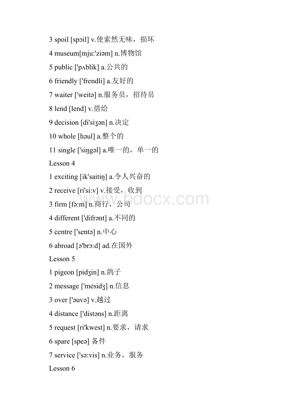 新概念第2册单词汇总打印版.docx_第2页