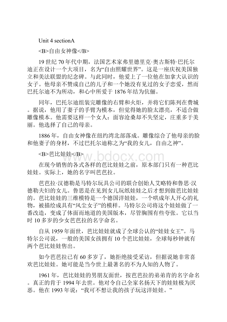 新视野大学英语读写教程第二版第三册课文翻译讲义.docx_第3页