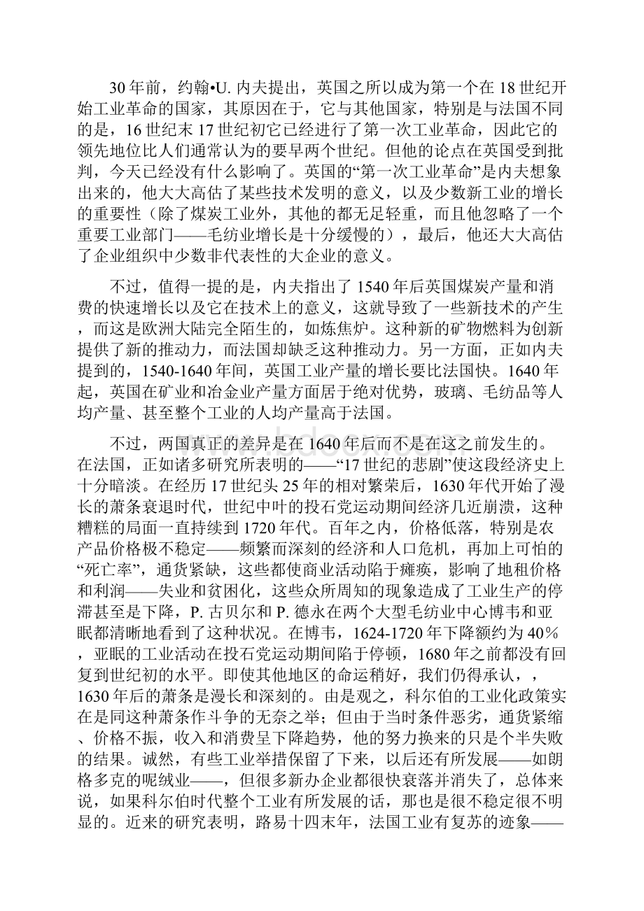 英国美国的经济特点.docx_第2页