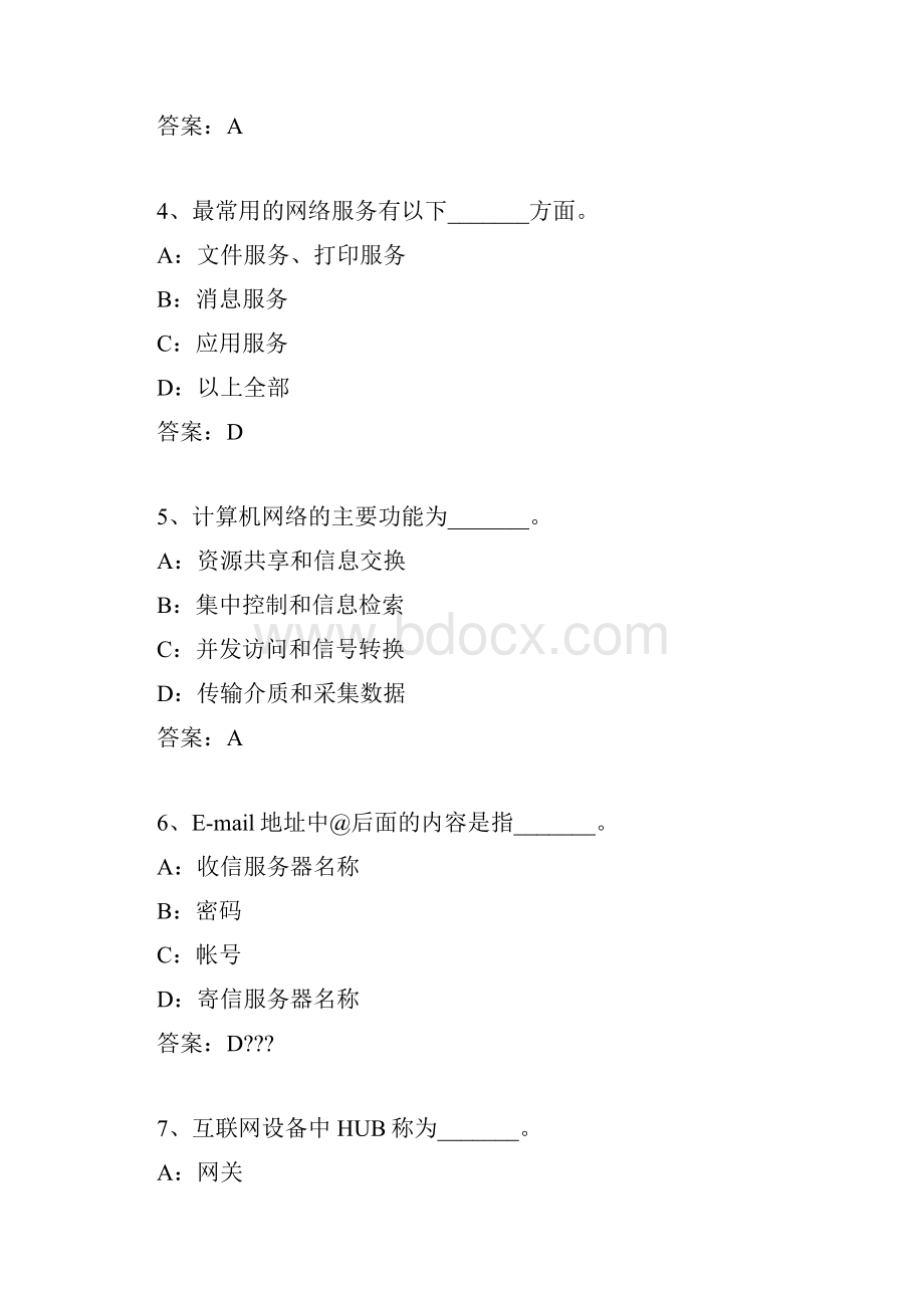 江苏师范大学研究生计算机公选课七套题教学内容.docx_第2页