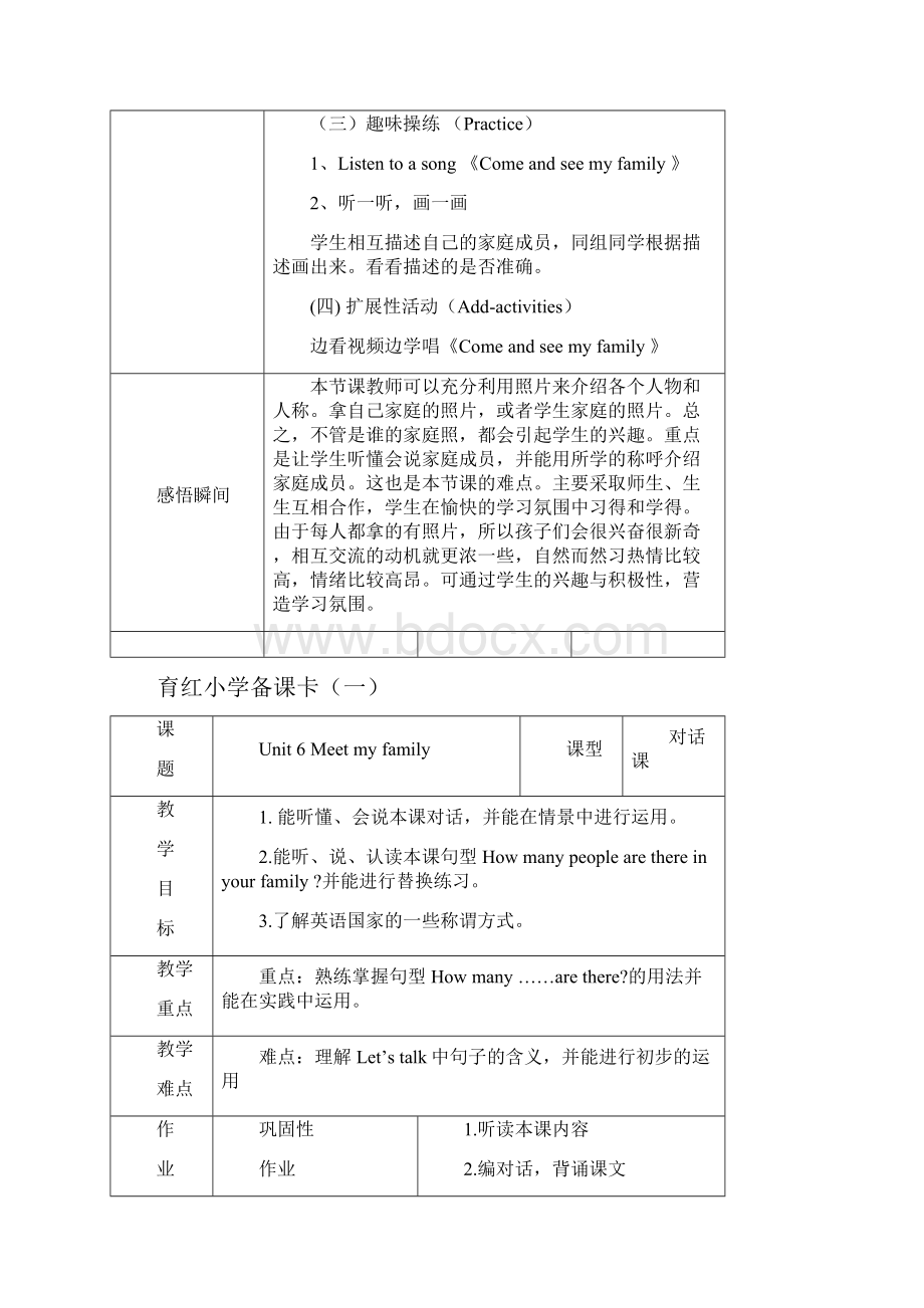 PEP四年级上册U6M教案全单元表格式.docx_第3页